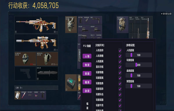 三角洲行动外挂测评透视自瞄效果